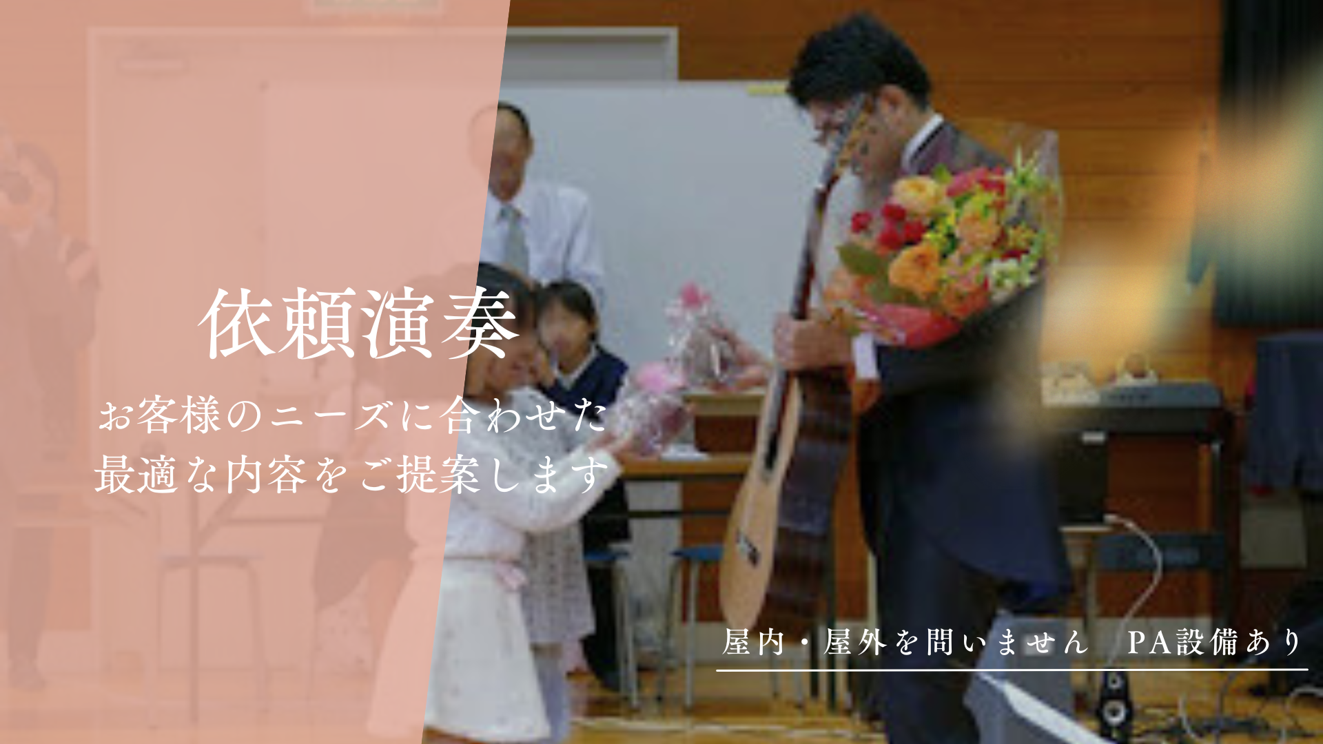 福岡 ギター演奏 出張演奏 近藤史明